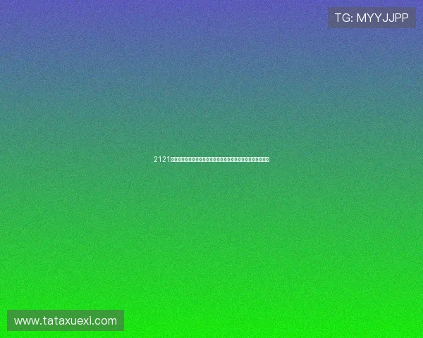 2121非凡体育官方下载平台全新体验畅享极致赛事互动娱乐服务指南 2121非凡体育官方下载平台全新体验畅享极致赛事互动娱乐服务指南